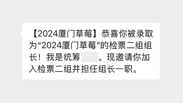 2024厦门草莓前期准备工作的反思